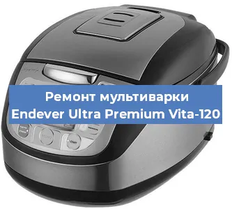 Замена предохранителей на мультиварке Endever Ultra Premium Vita-120 в Воронеже